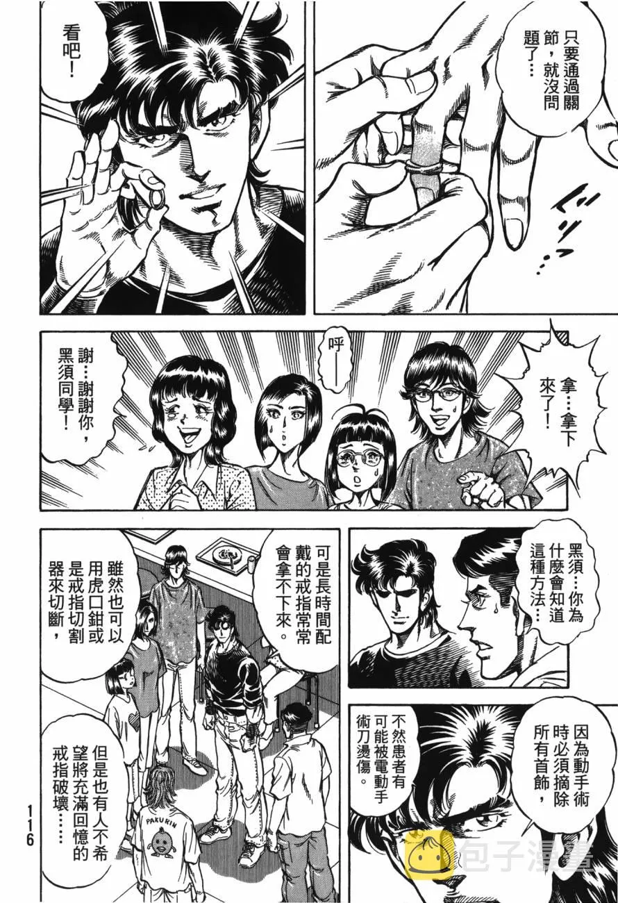 第22卷 第117页