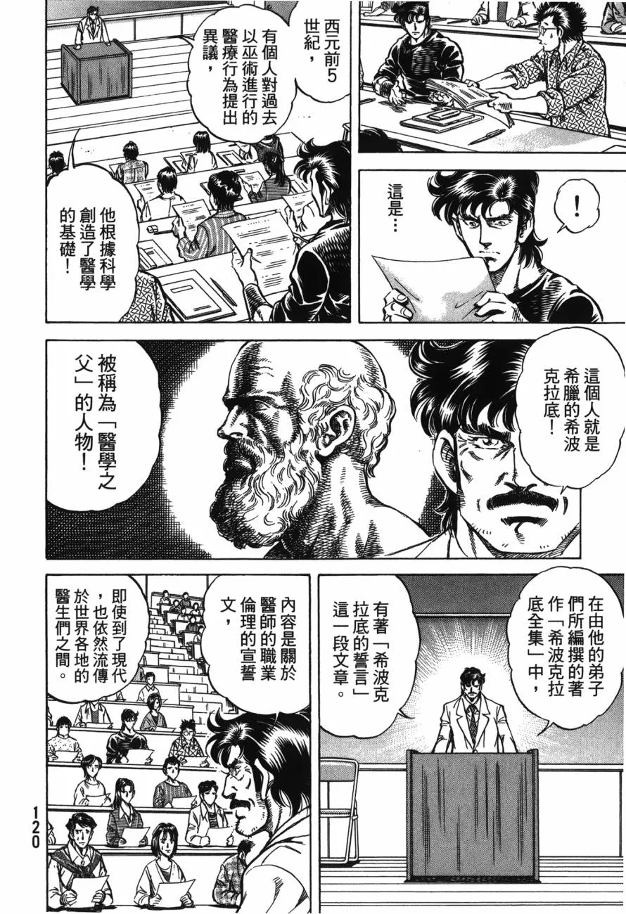 第22卷 第121页