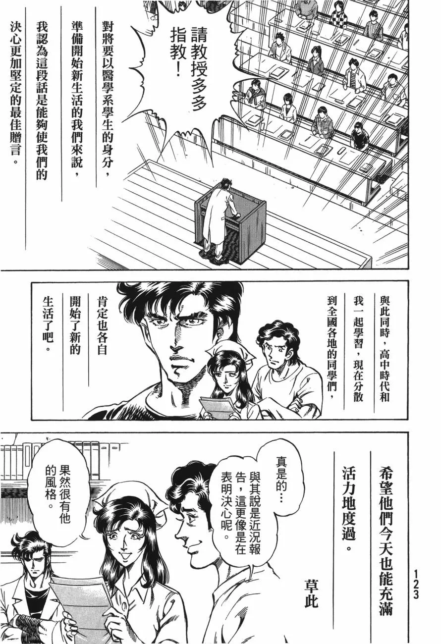 第22卷 第124页