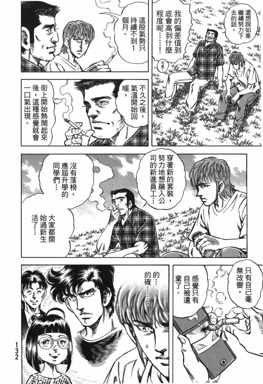 第22卷 第133页
