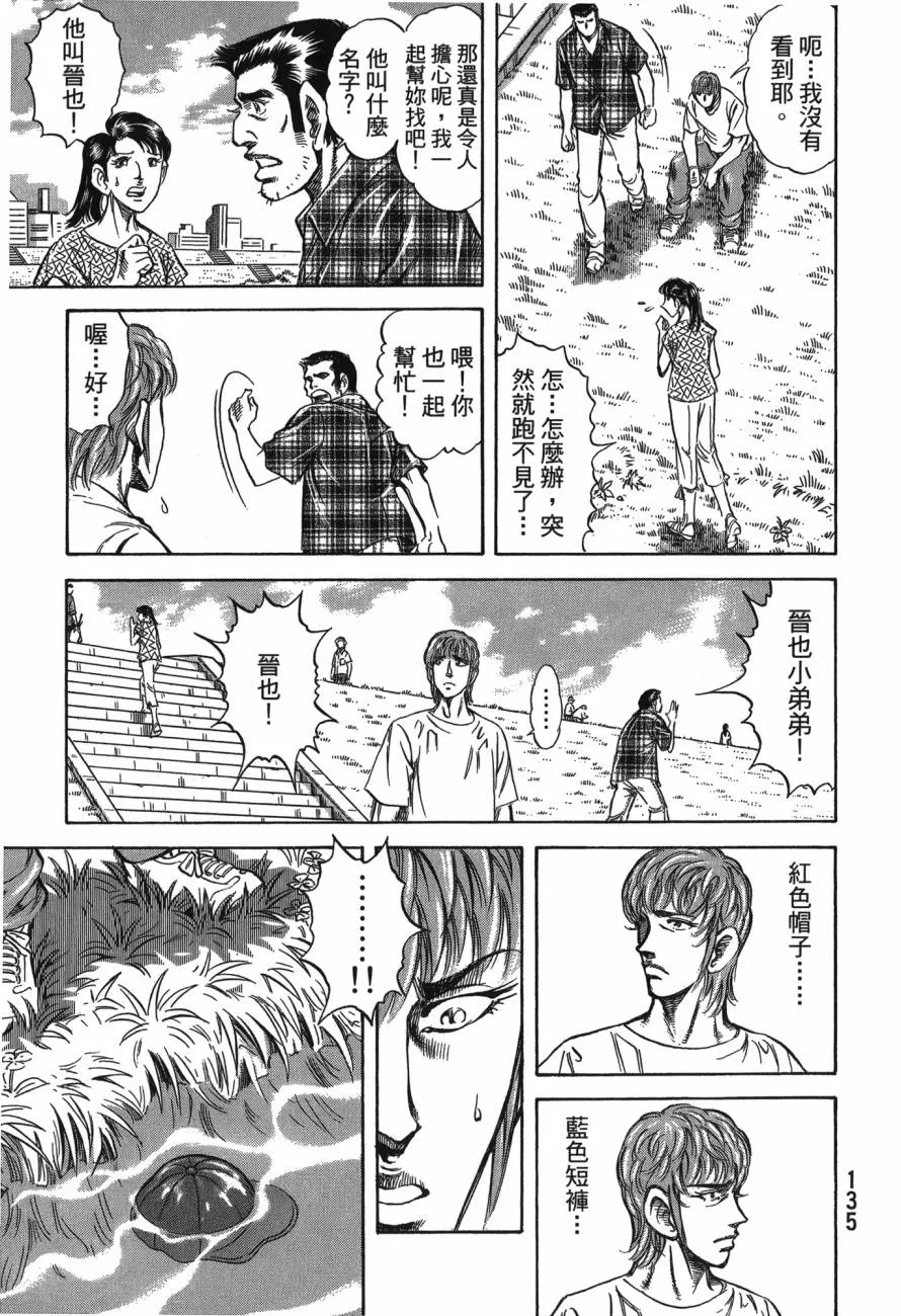 第22卷 第136页