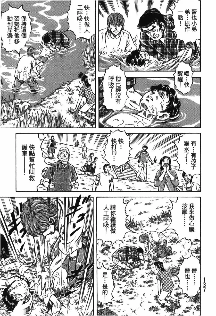 第22卷 第138页
