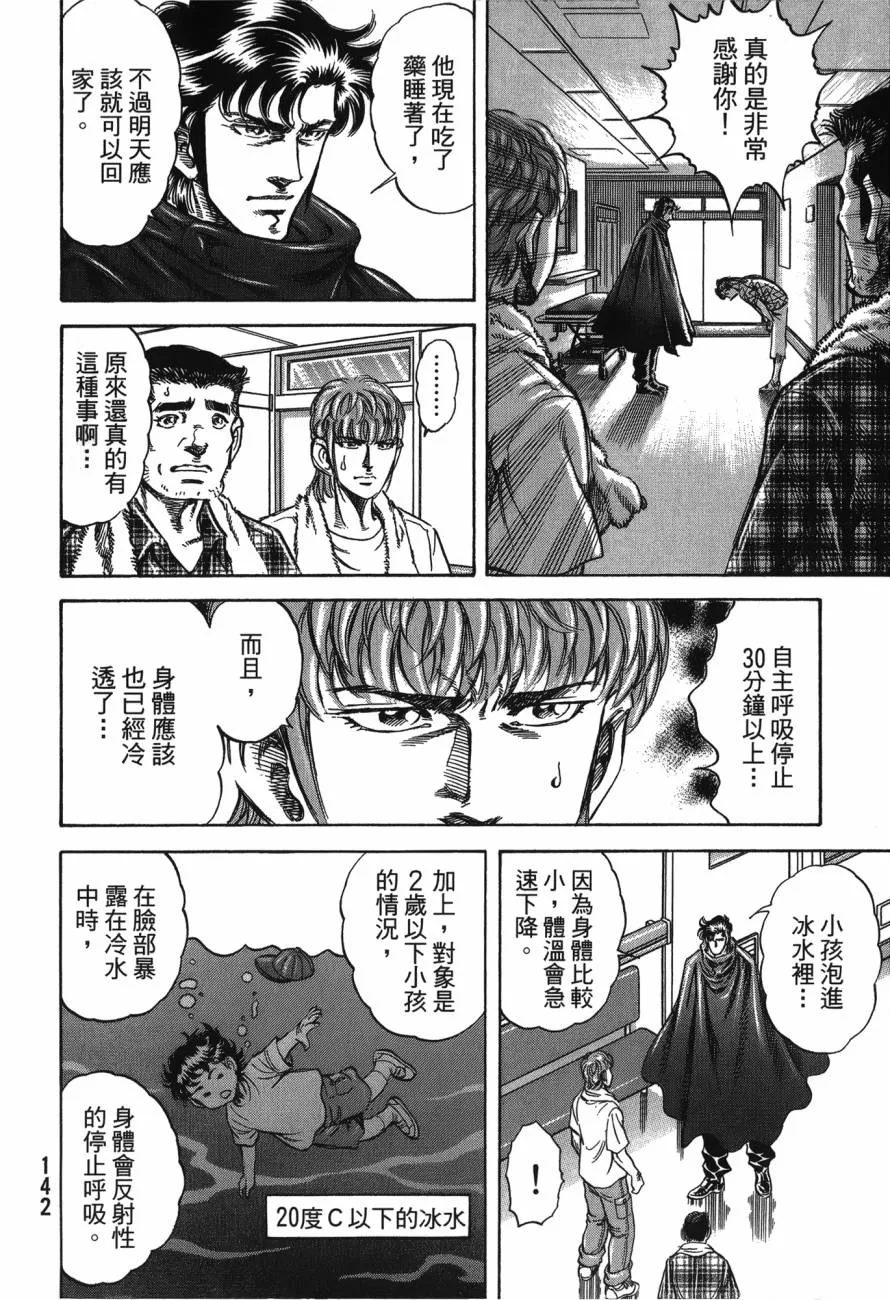 第22卷 第143页