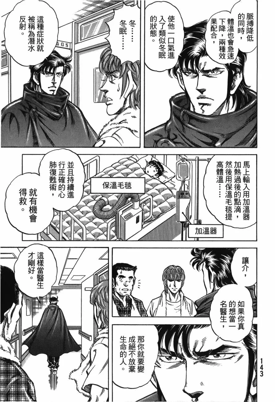 第22卷 第144页