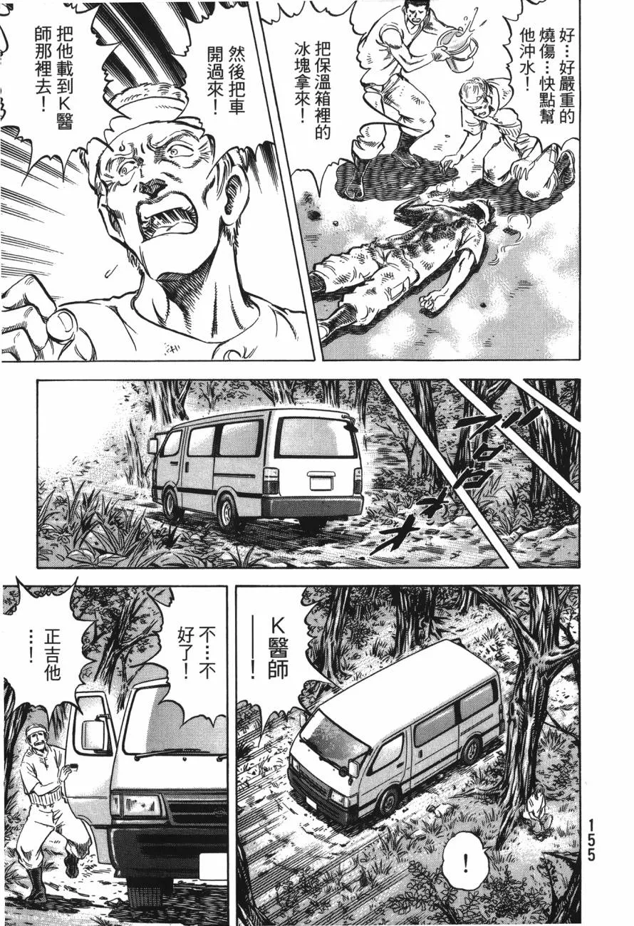 第22卷 第156页