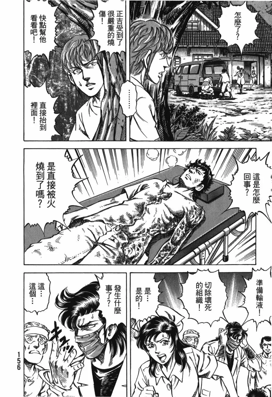 第22卷 第157页