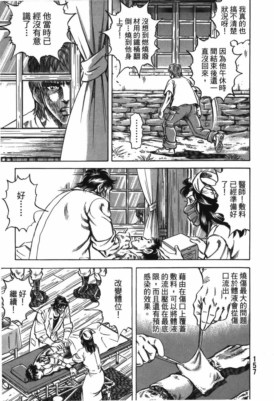 第22卷 第158页