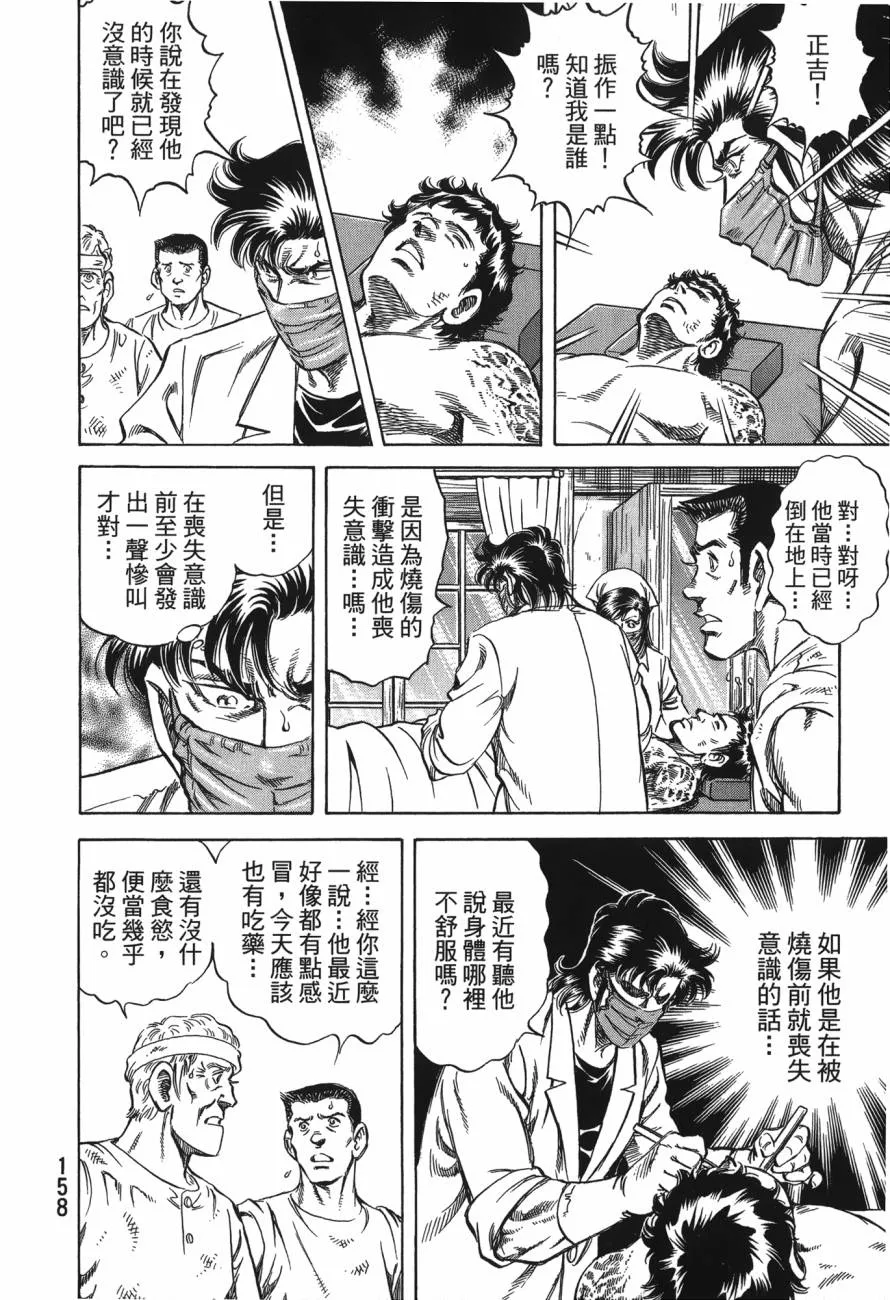 第22卷 第159页