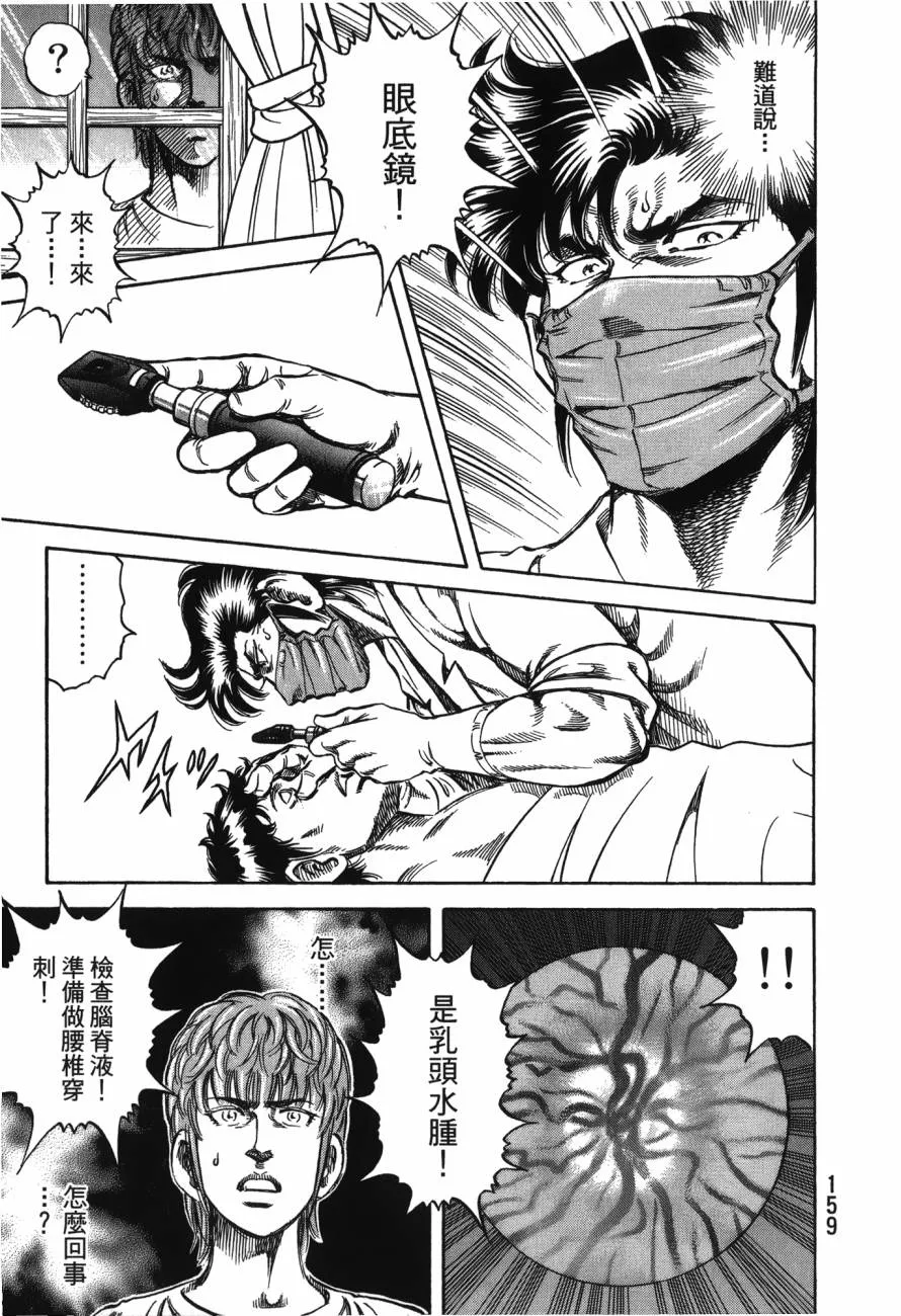 第22卷 第160页