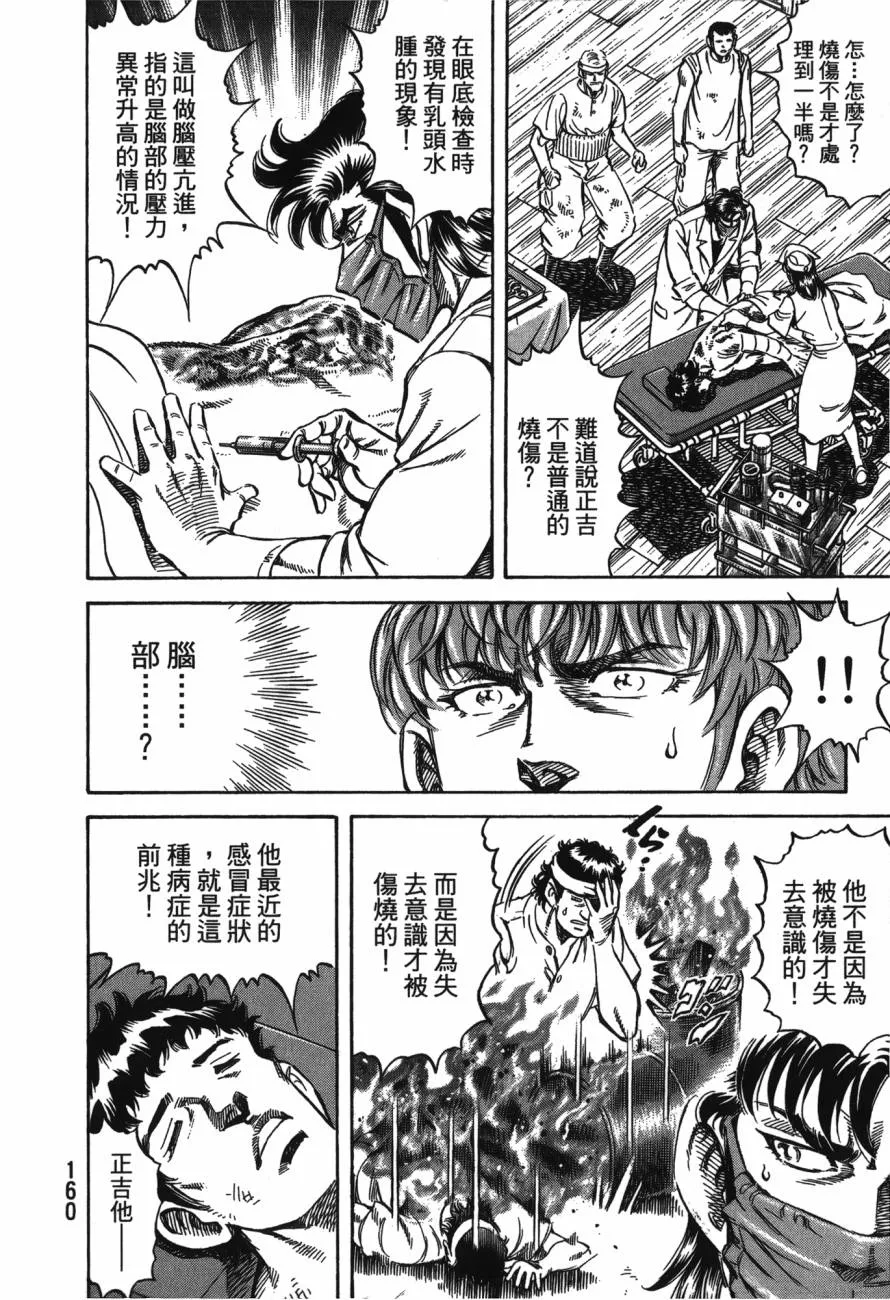第22卷 第161页