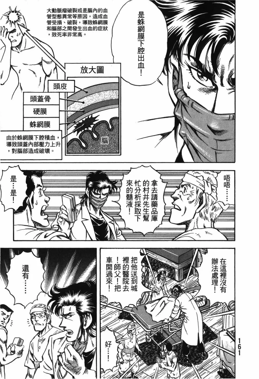 第22卷 第162页