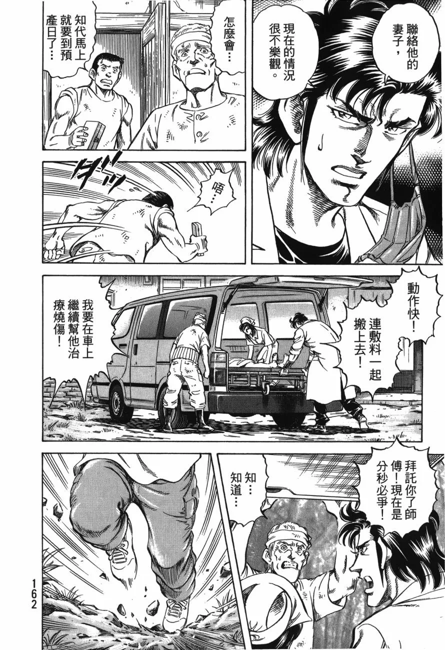 第22卷 第163页