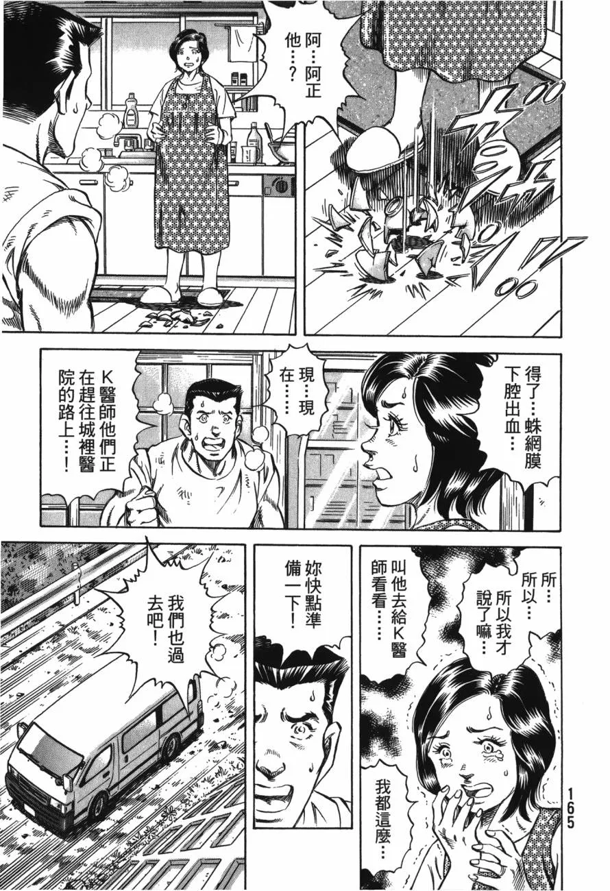 第22卷 第166页