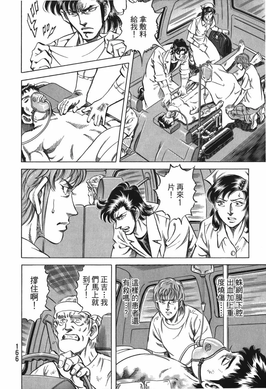 第22卷 第167页