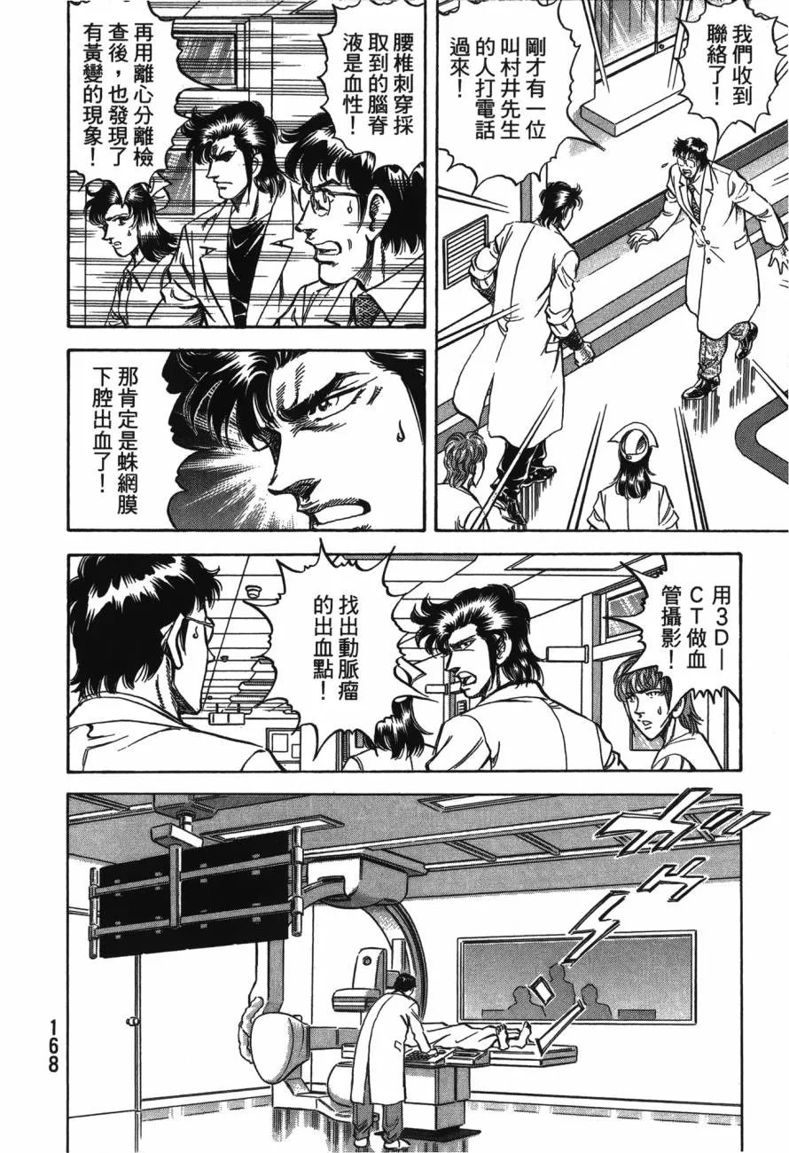 第22卷 第169页