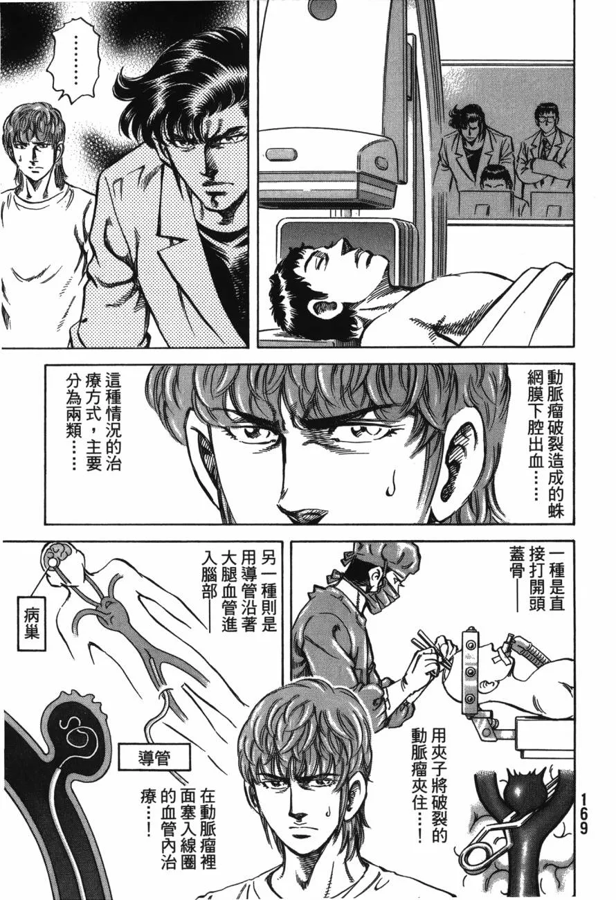 第22卷 第170页