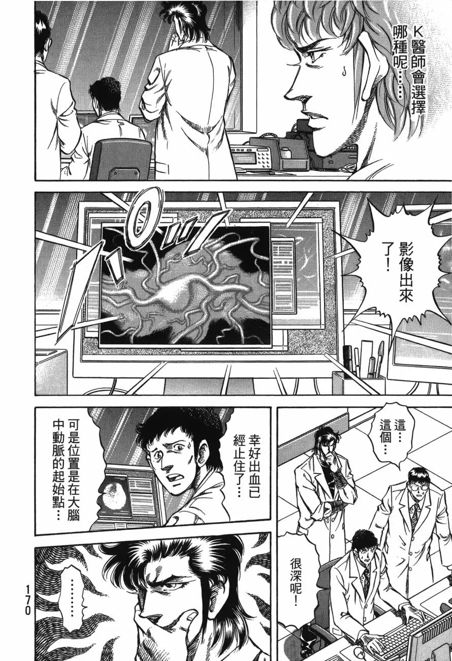 第22卷 第171页
