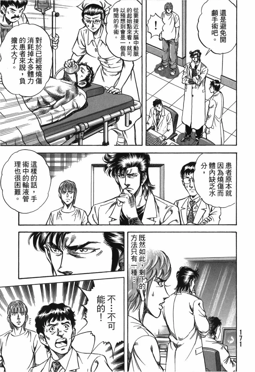 第22卷 第172页