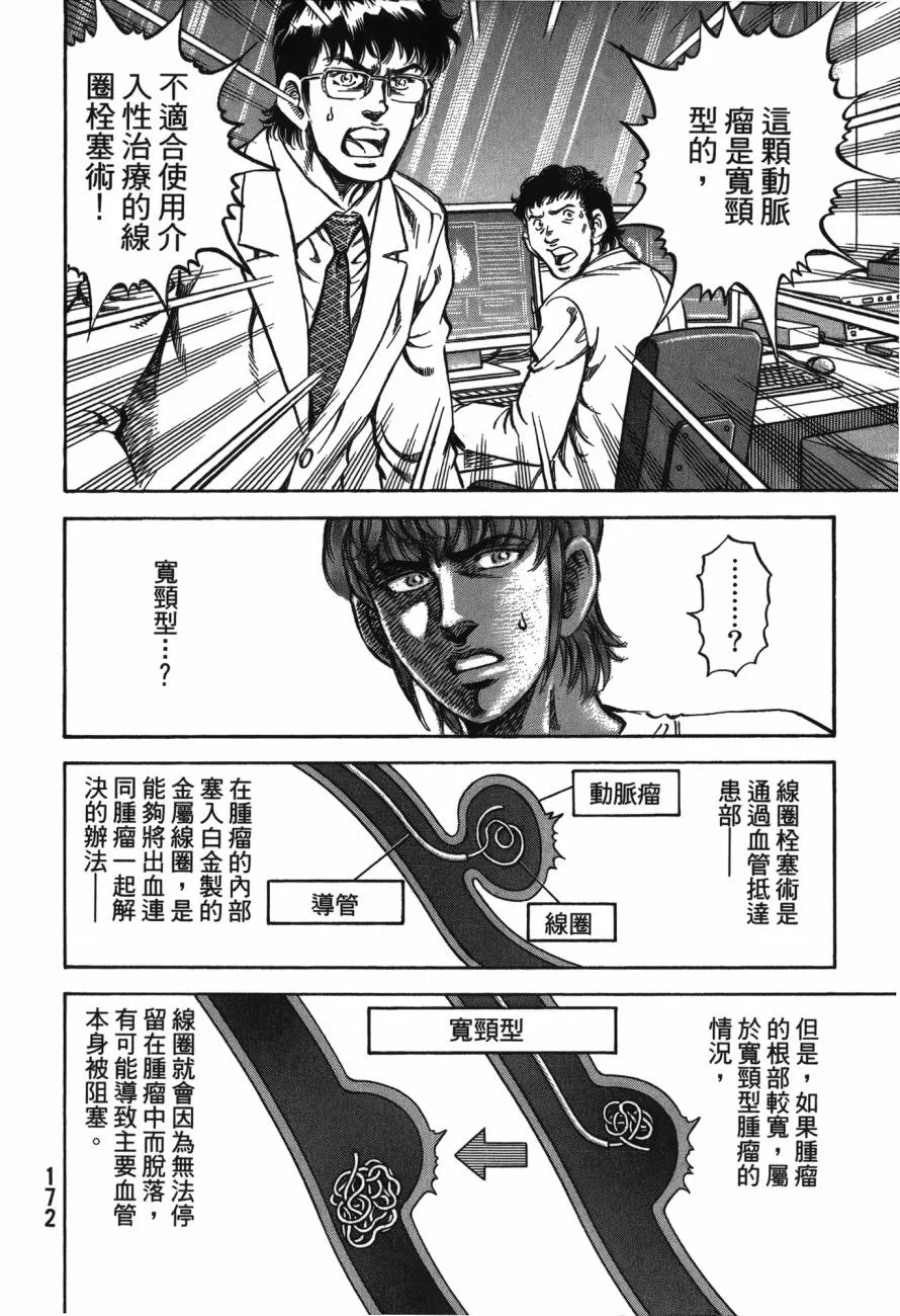 第22卷 第173页