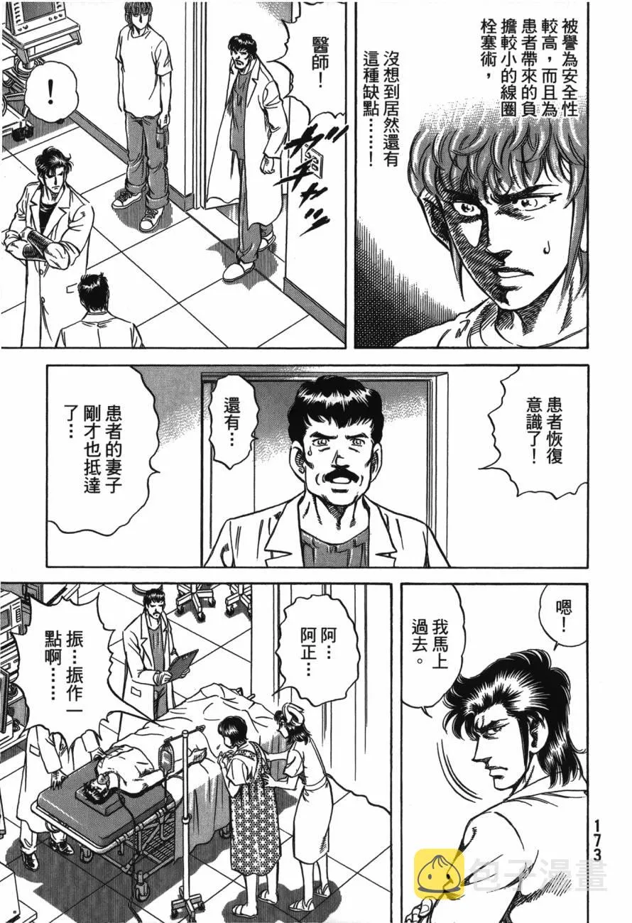 第22卷 第174页