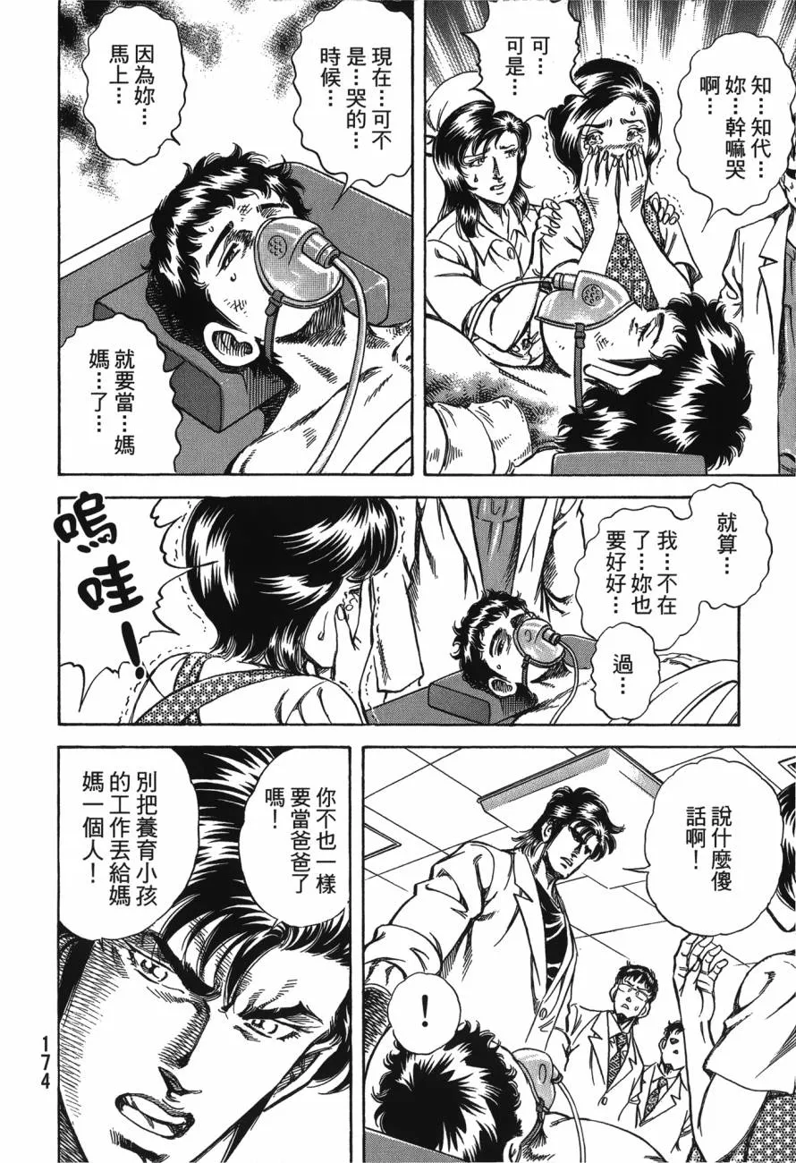 第22卷 第175页