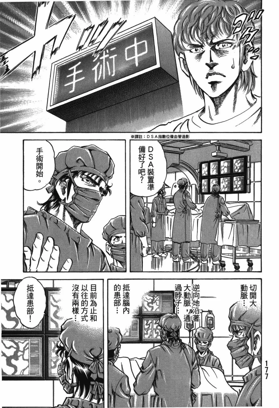 第22卷 第178页