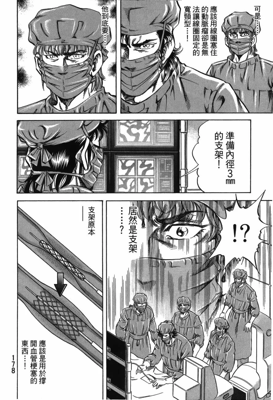 第22卷 第179页