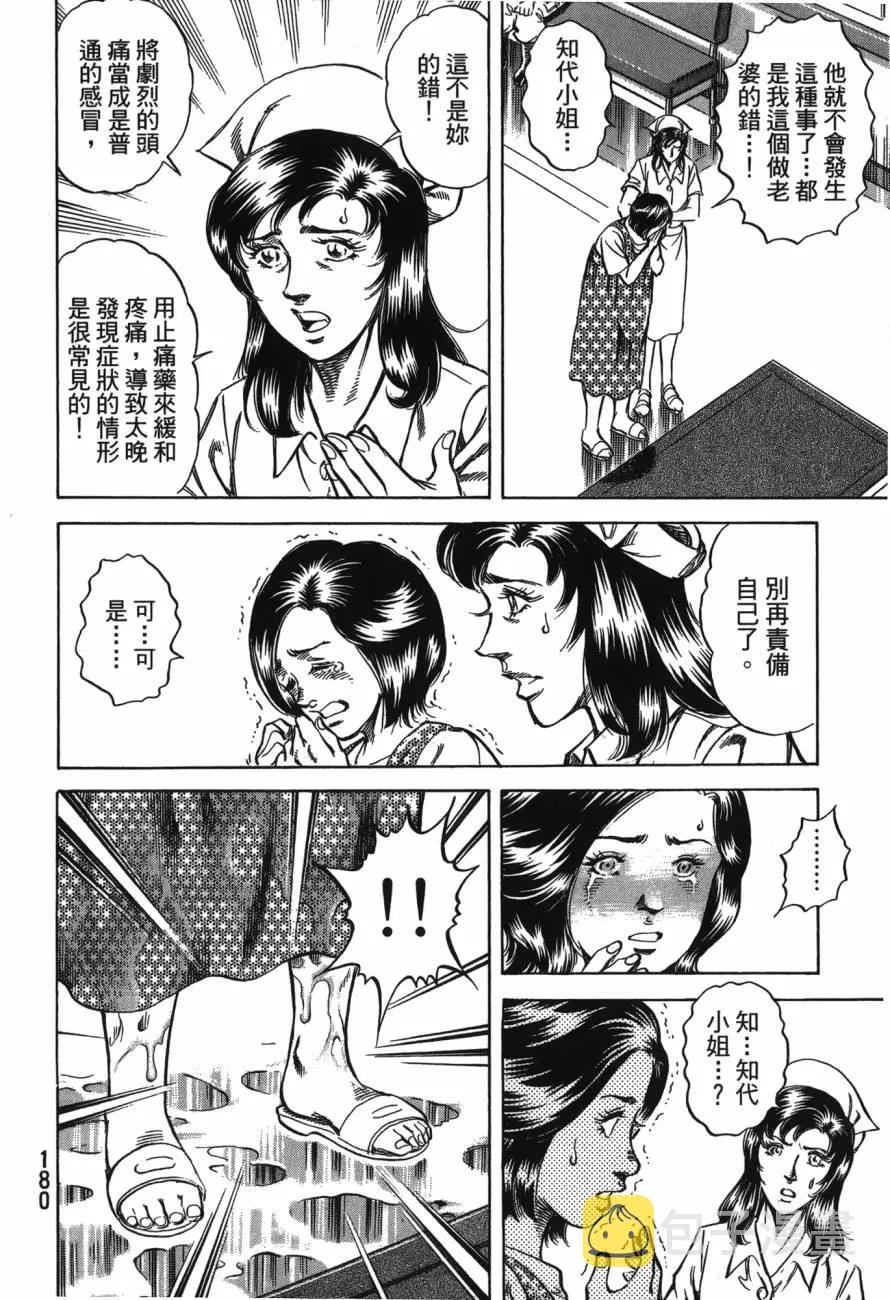 第22卷 第181页