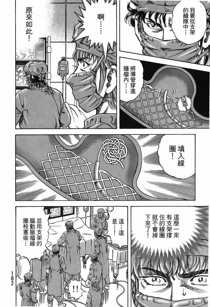 第22卷 第183页