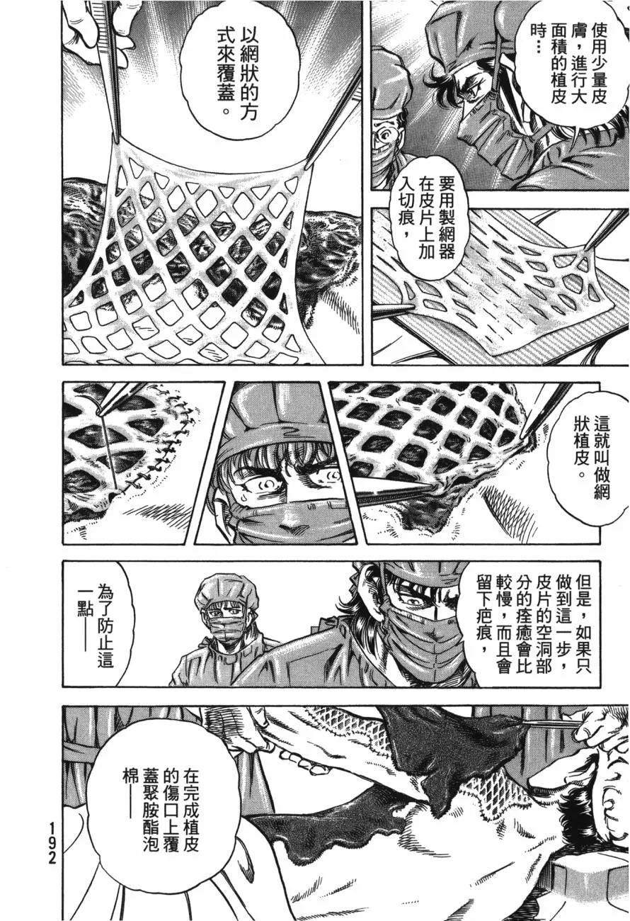 第22卷 第193页