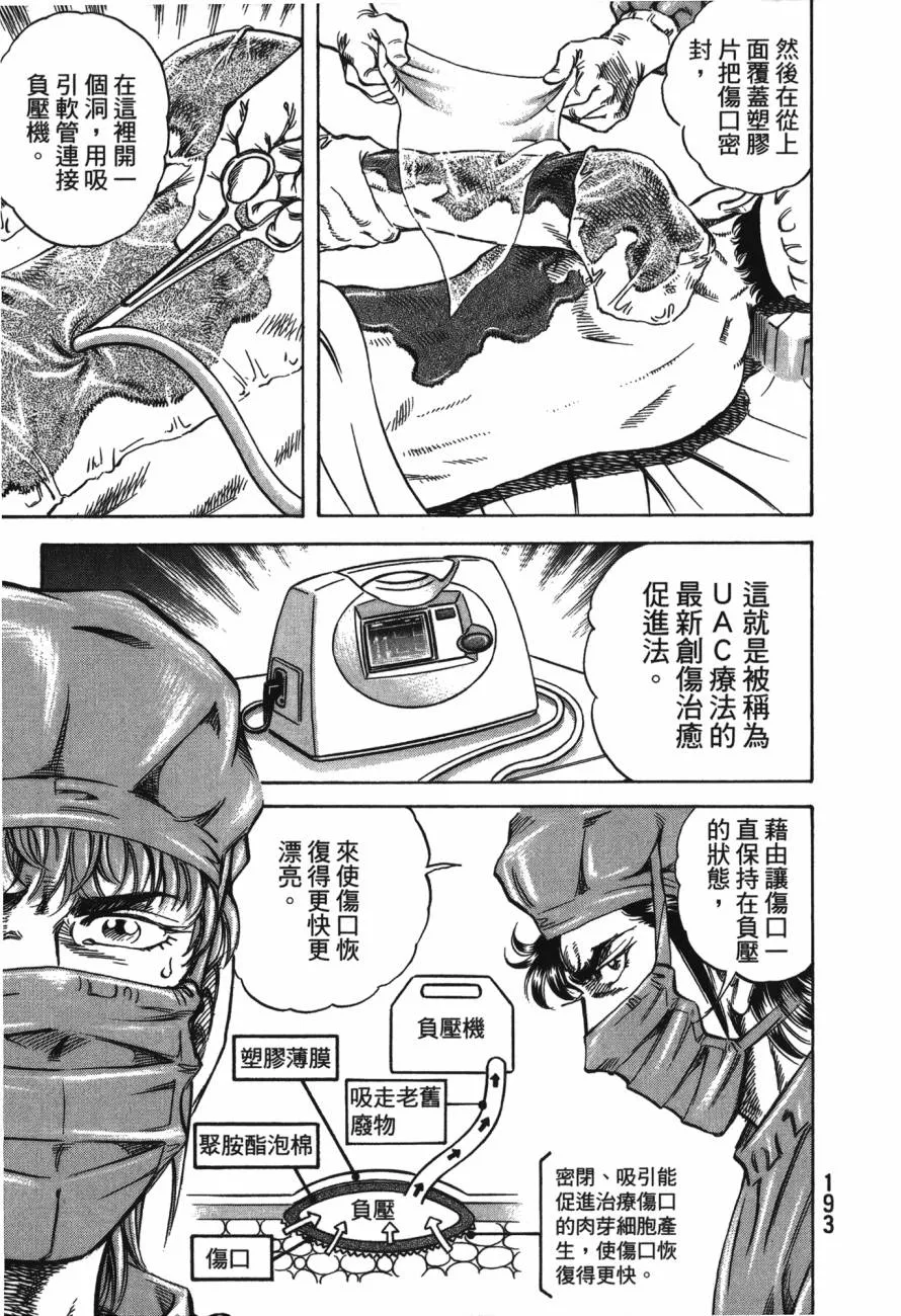 第22卷 第194页