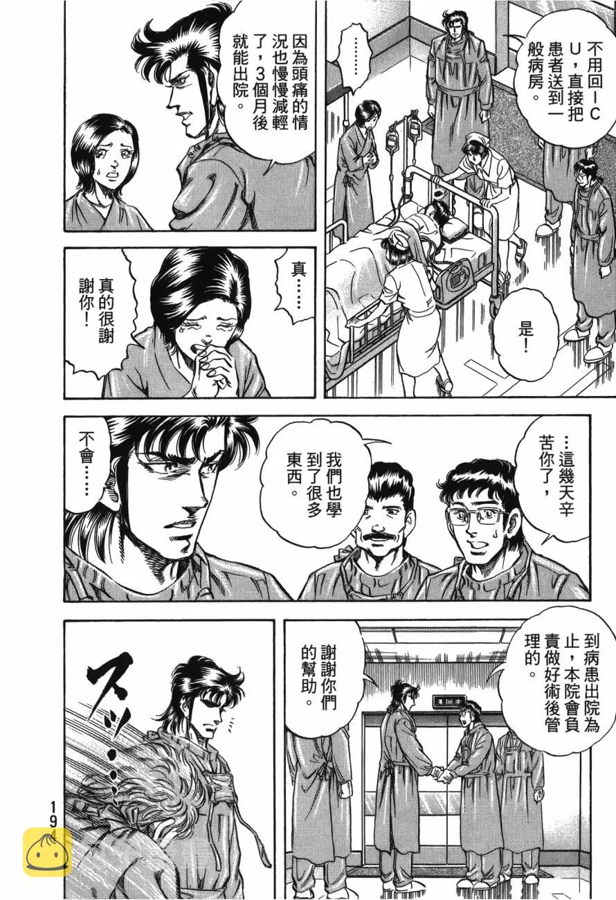 第22卷 第195页