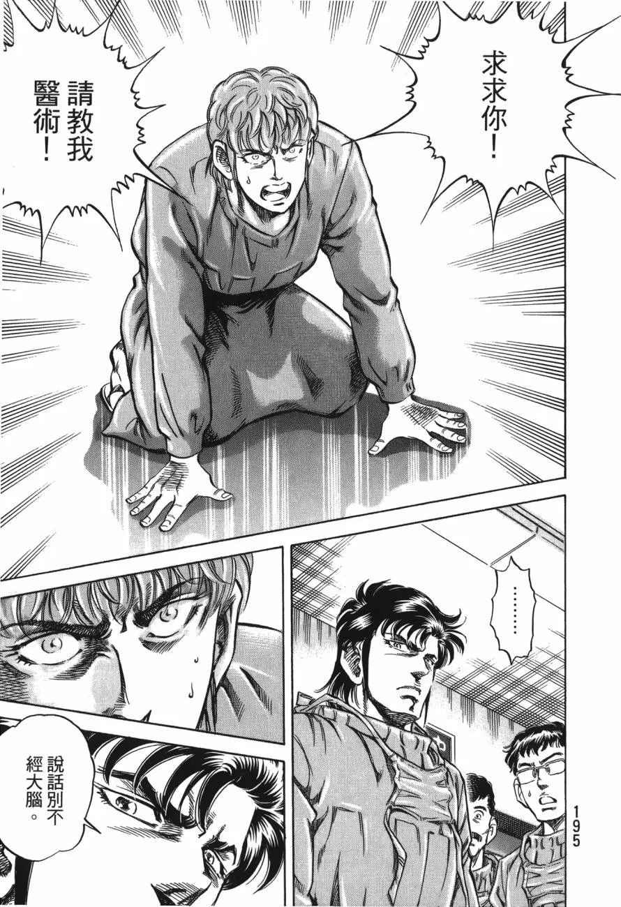 第22卷 第196页