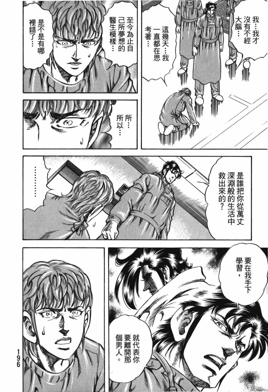 第22卷 第197页