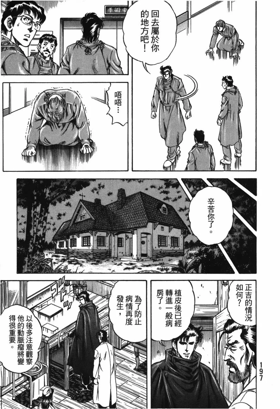 第22卷 第198页