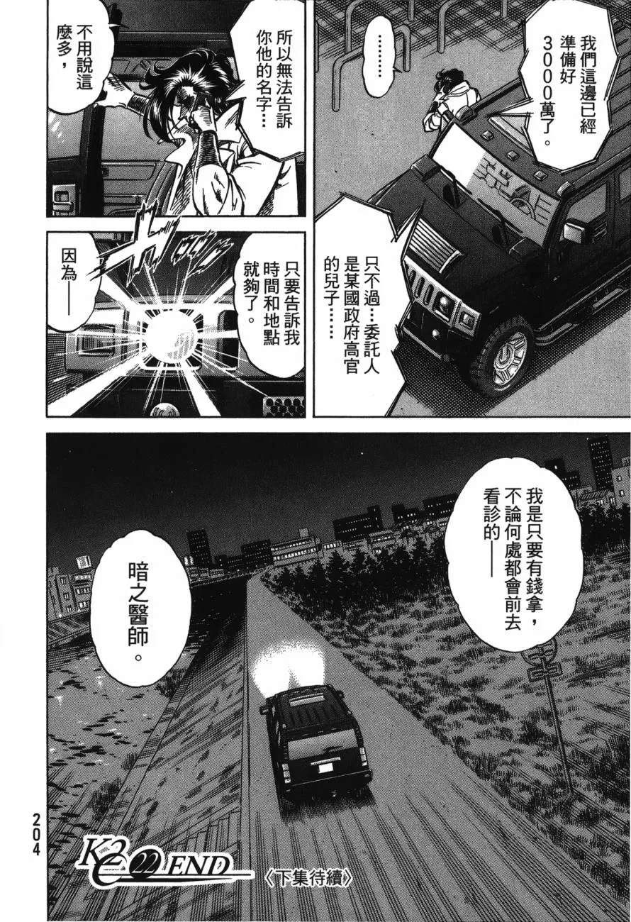第22卷 第205页