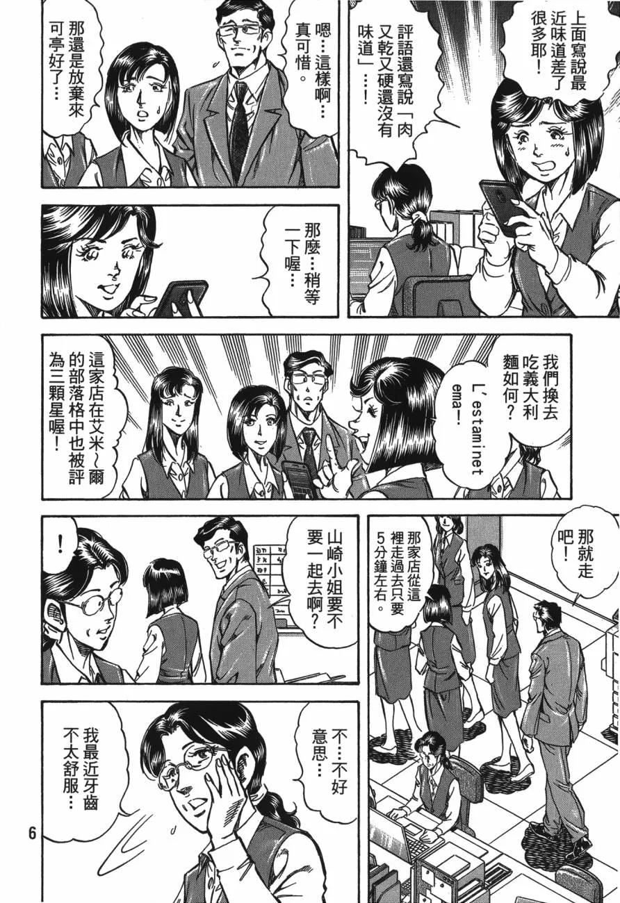 第21卷 第7页