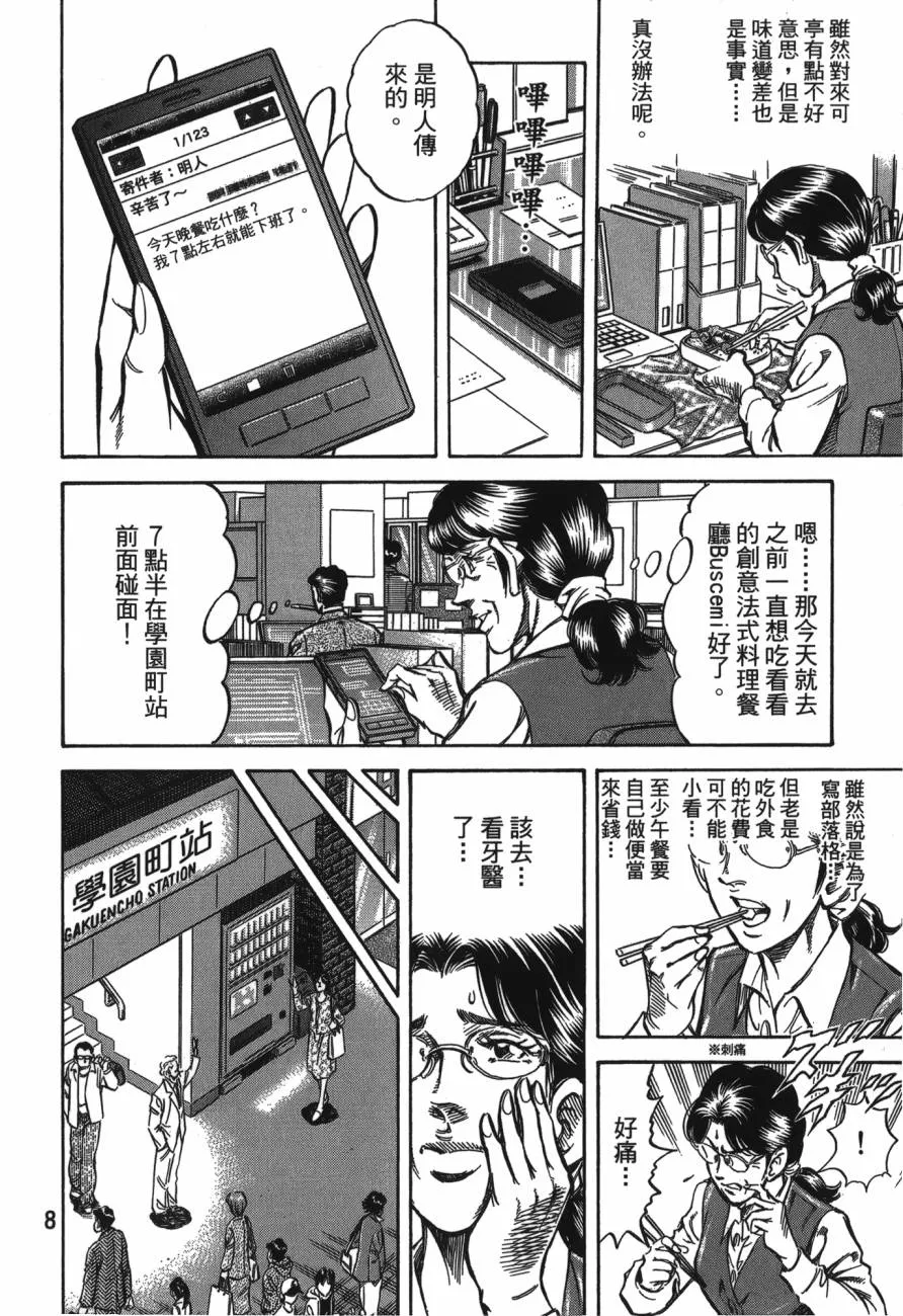 第21卷 第9页