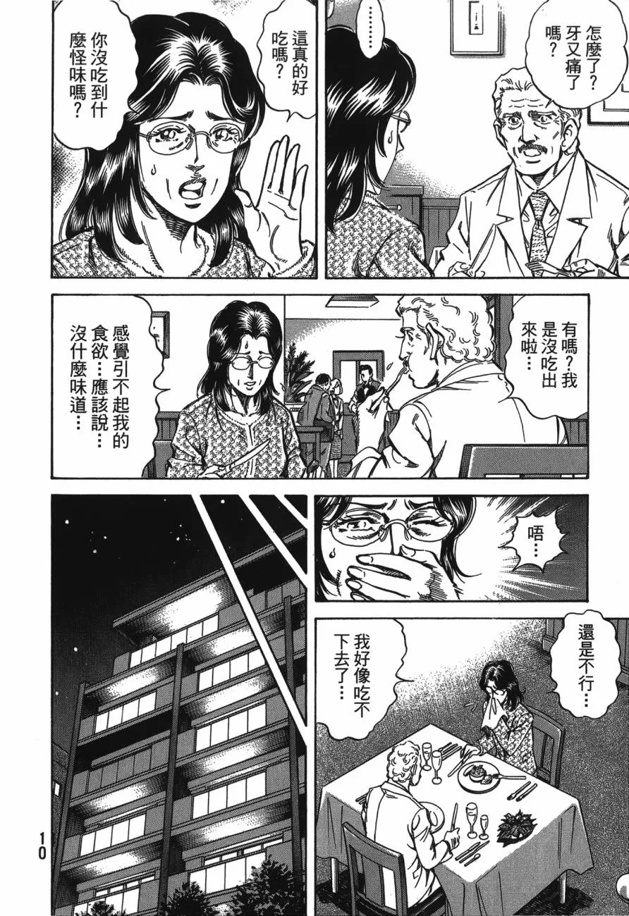 第21卷 第11页
