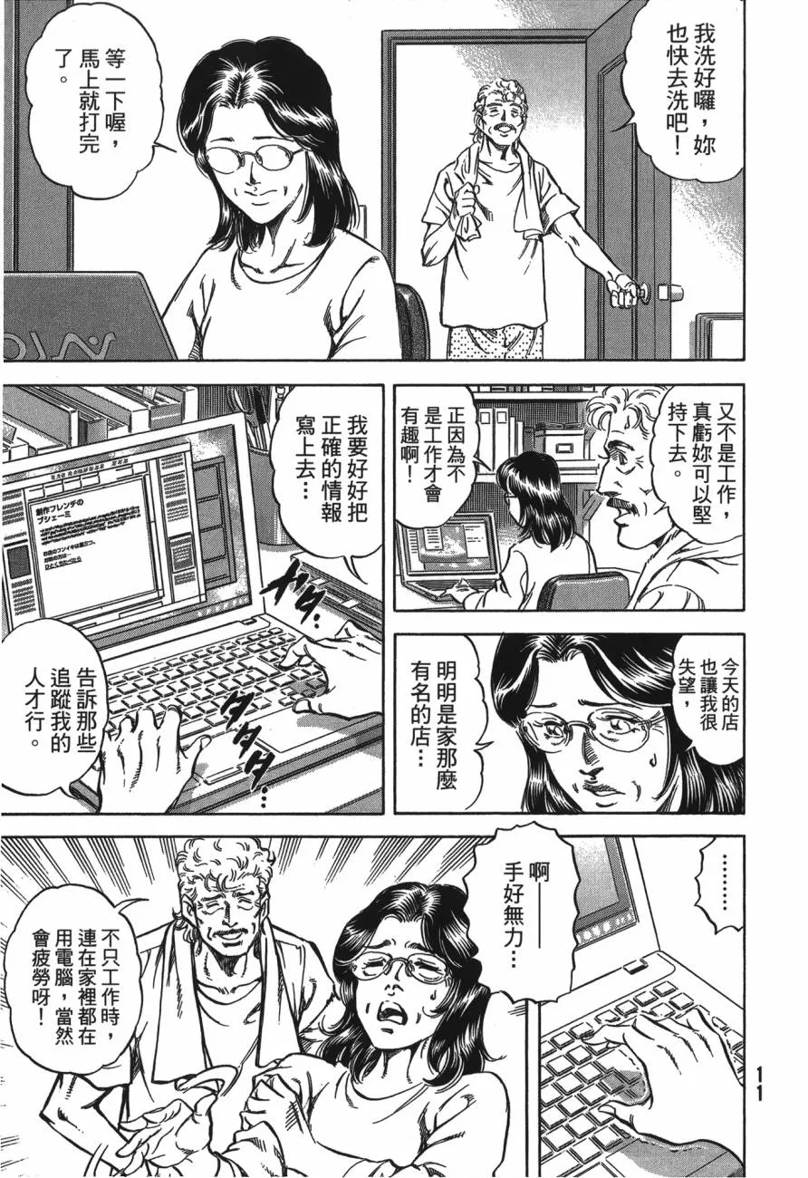 第21卷 第12页
