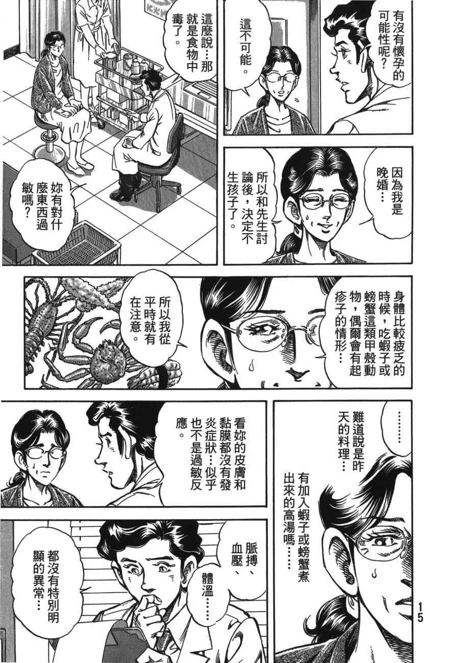 第21卷 第16页