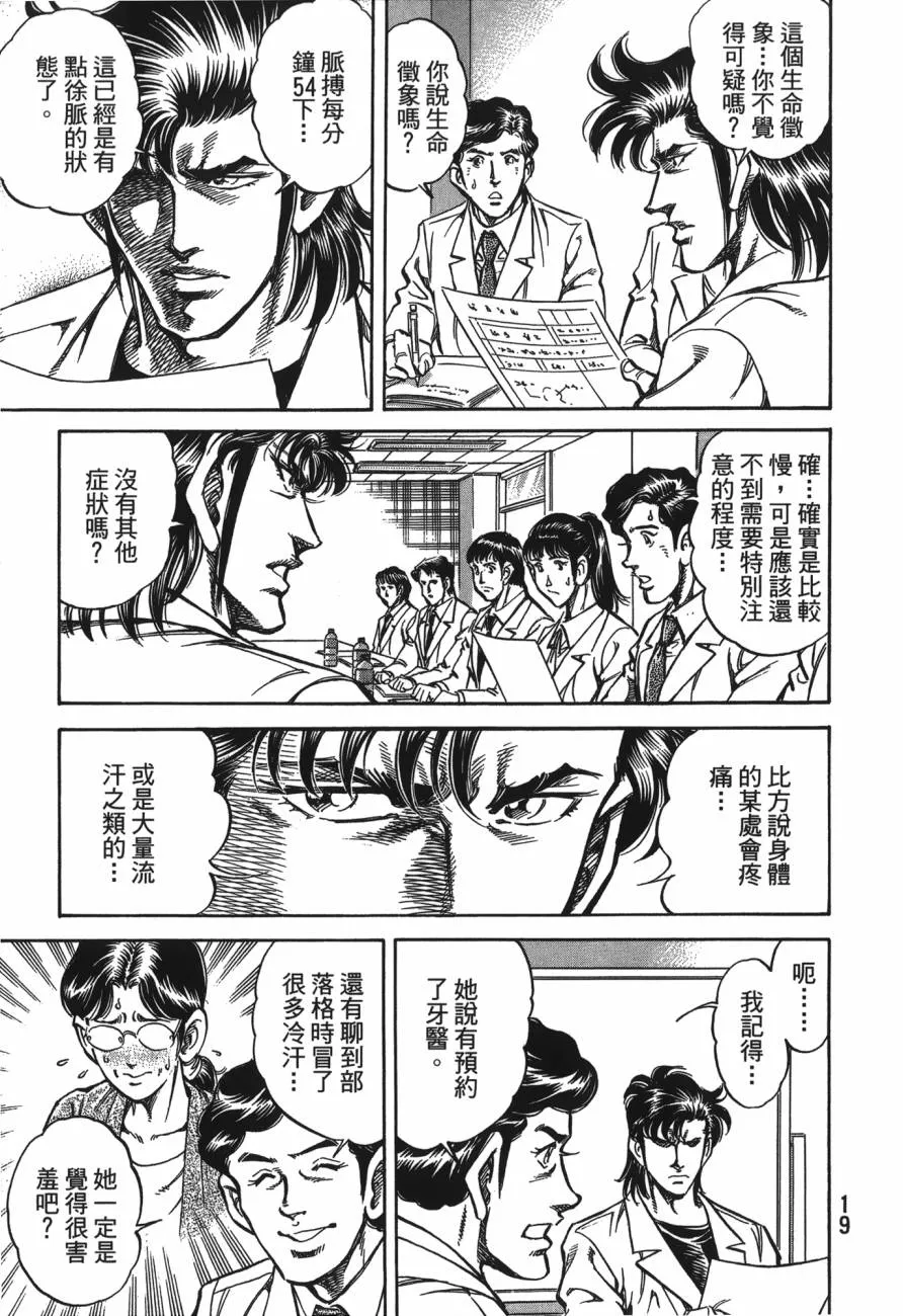 第21卷 第20页