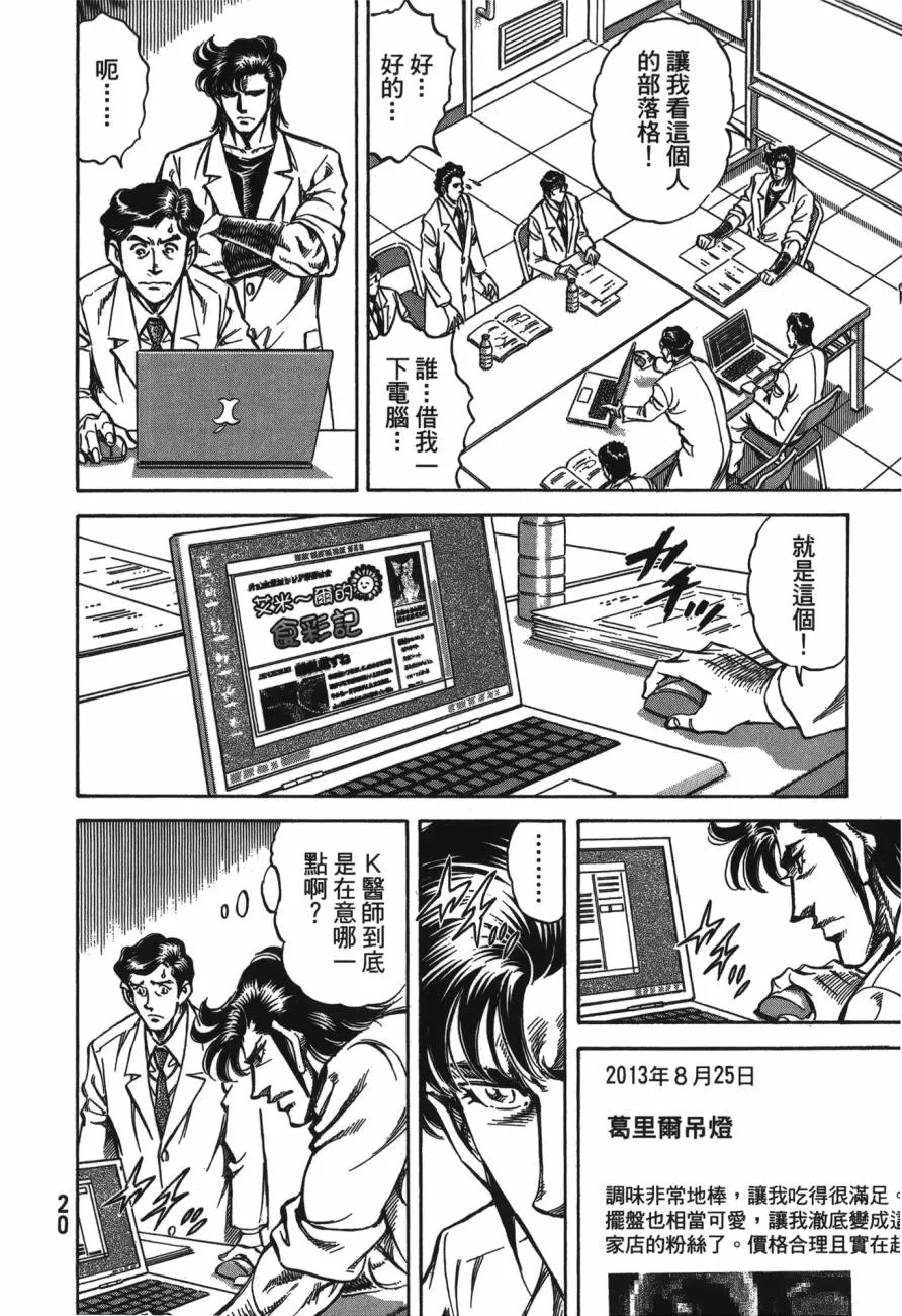 第21卷 第21页