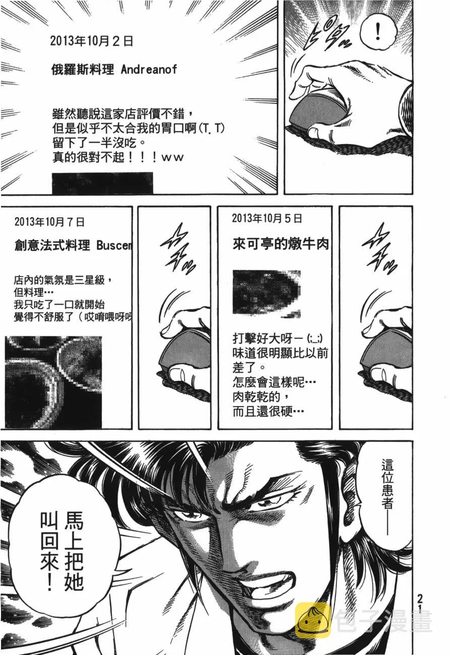 第21卷 第22页
