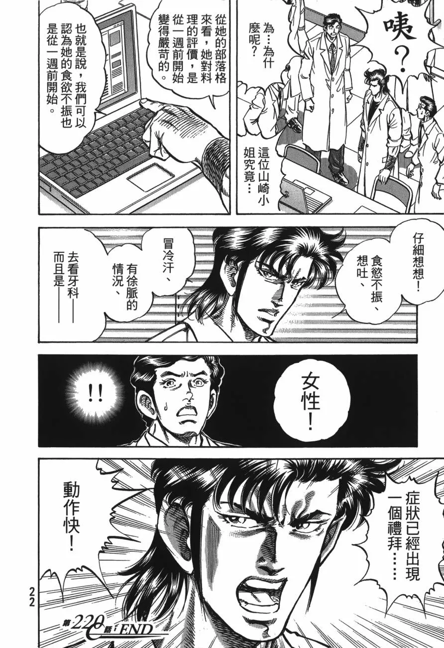 第21卷 第23页