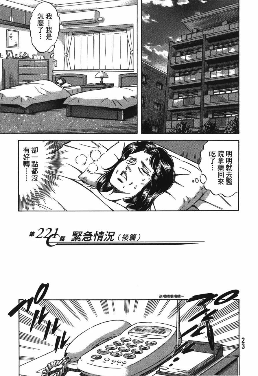 第21卷 第24页