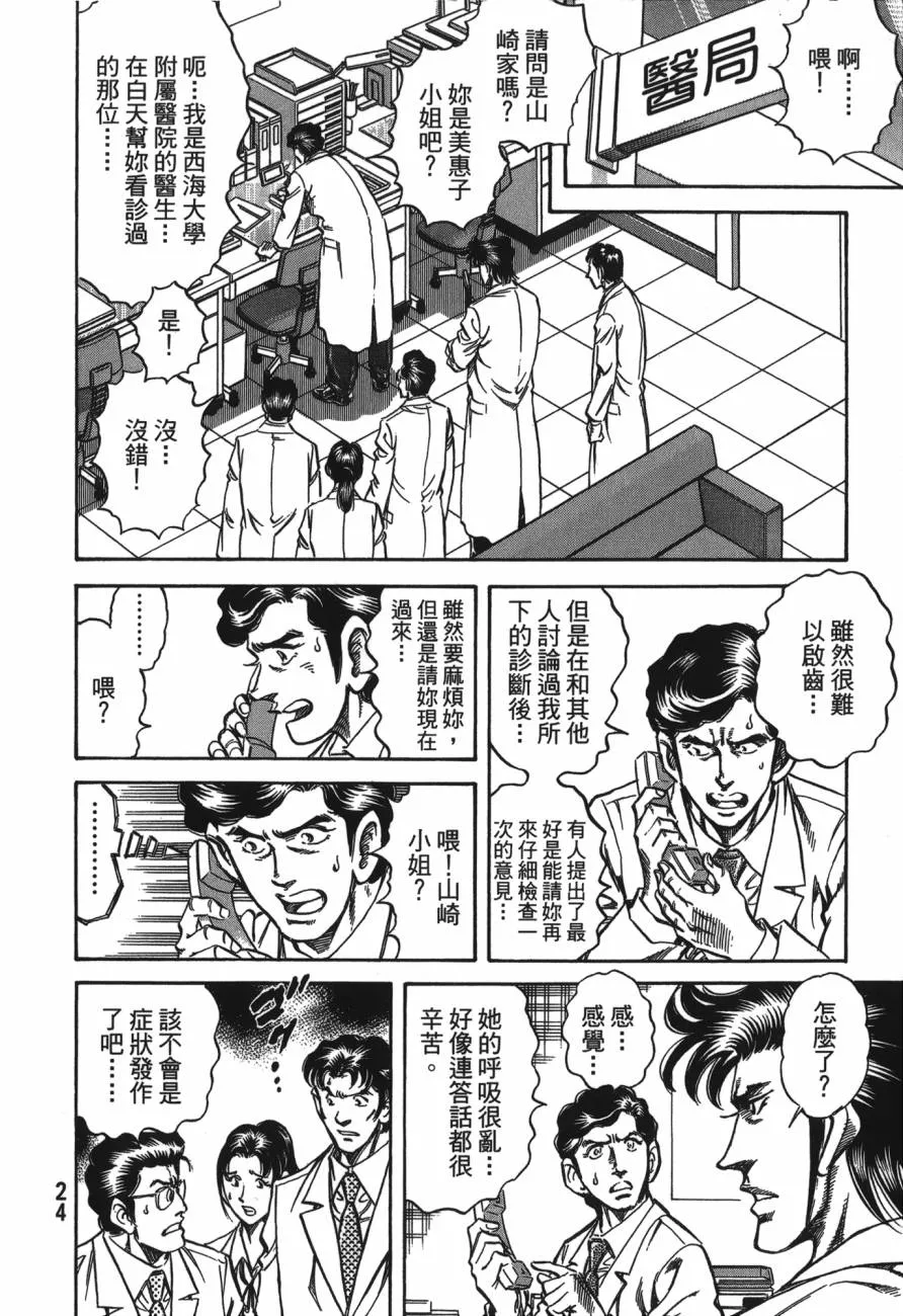 第21卷 第25页