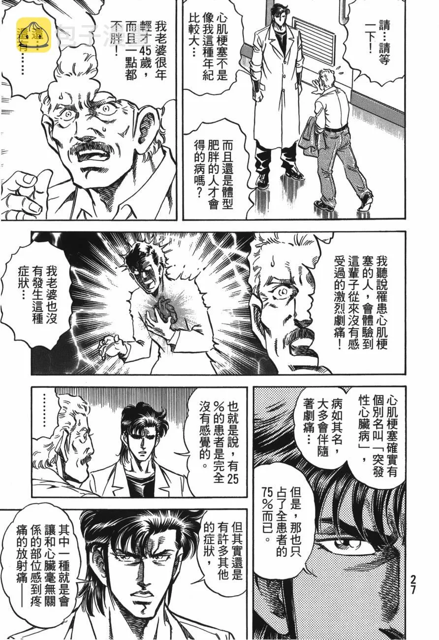 第21卷 第28页