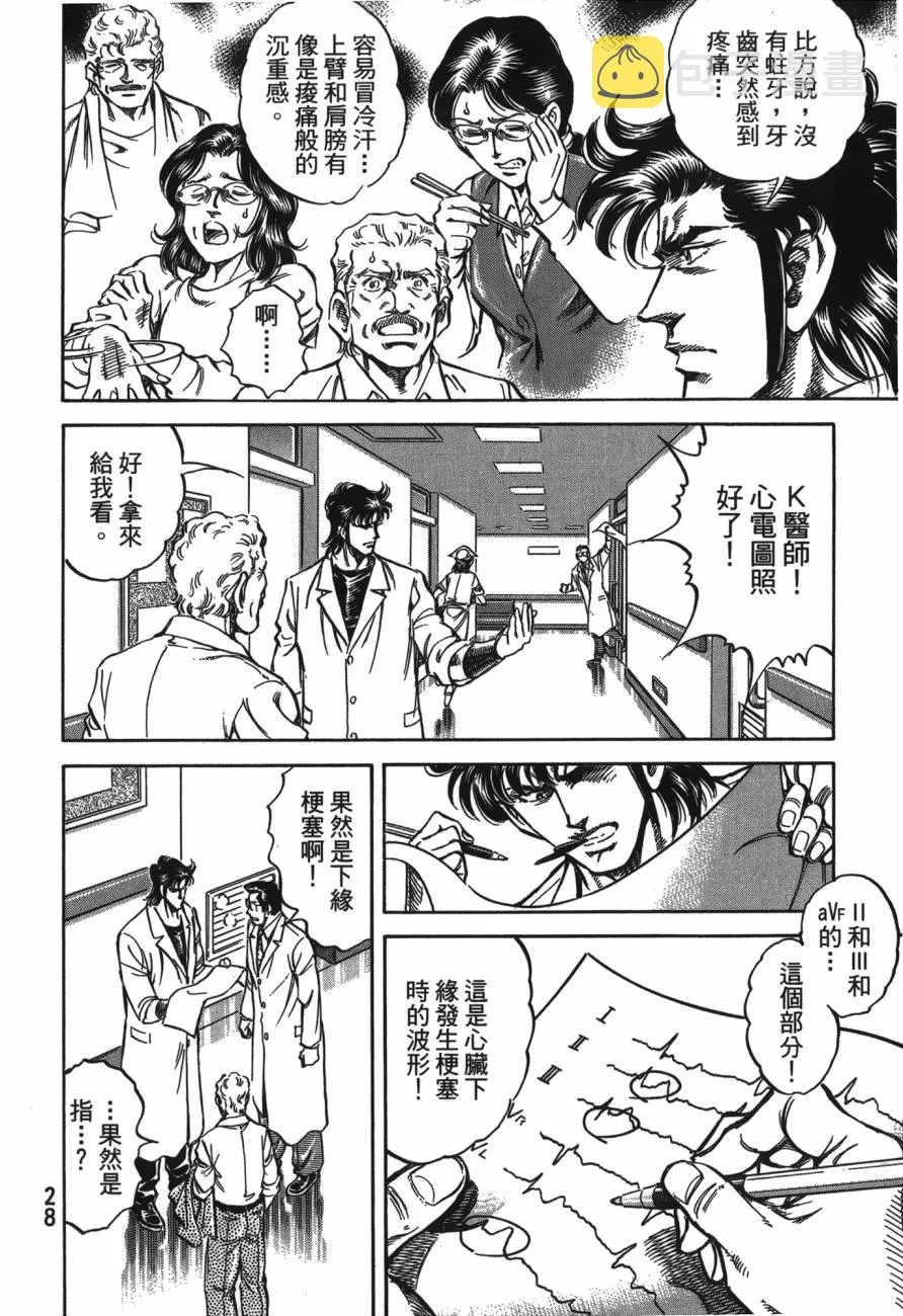 第21卷 第29页