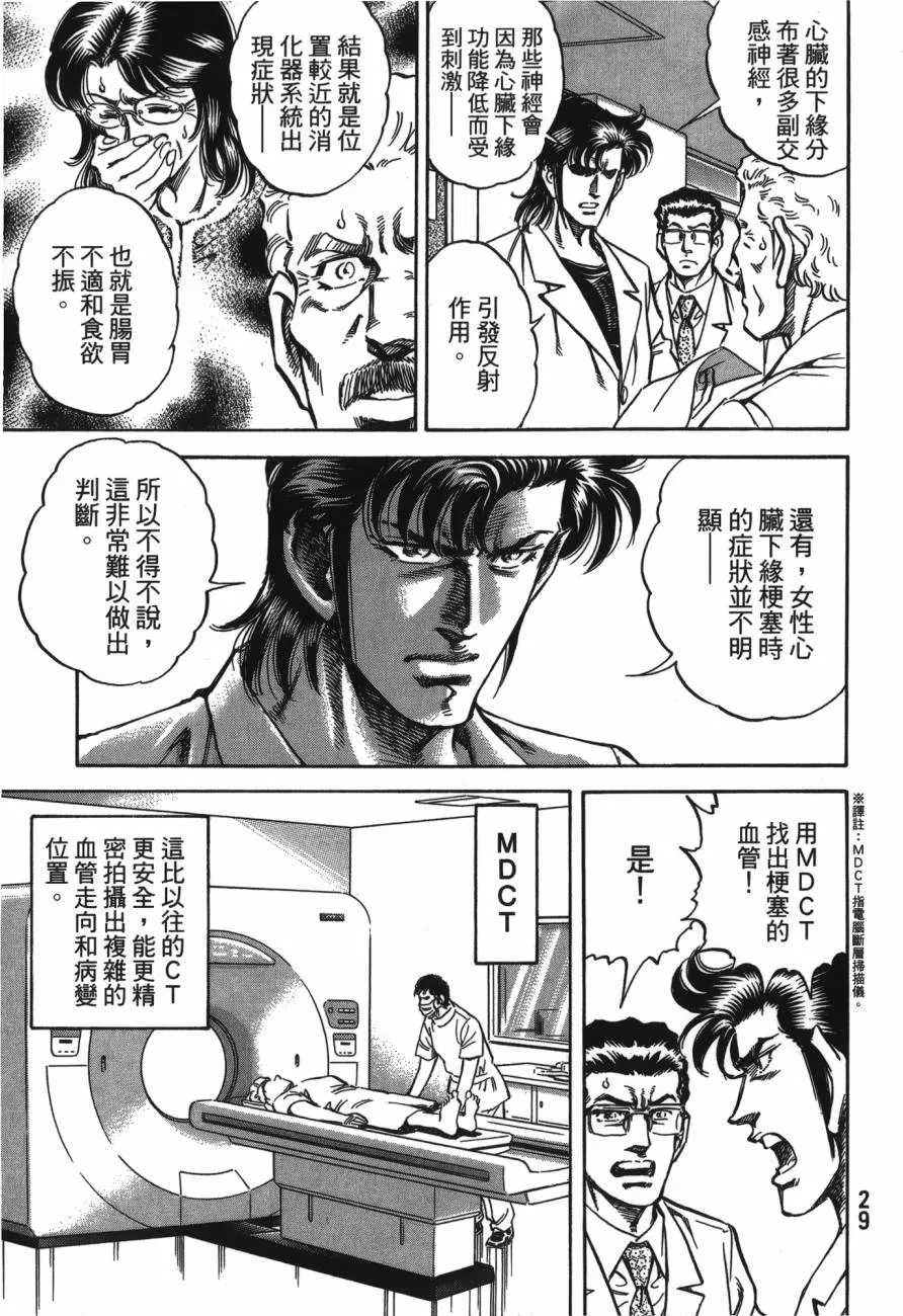 第21卷 第30页